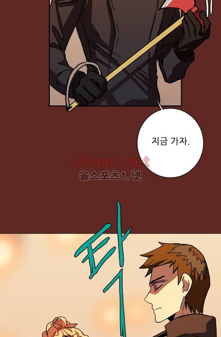 드림사이드 51화 (2부) 15