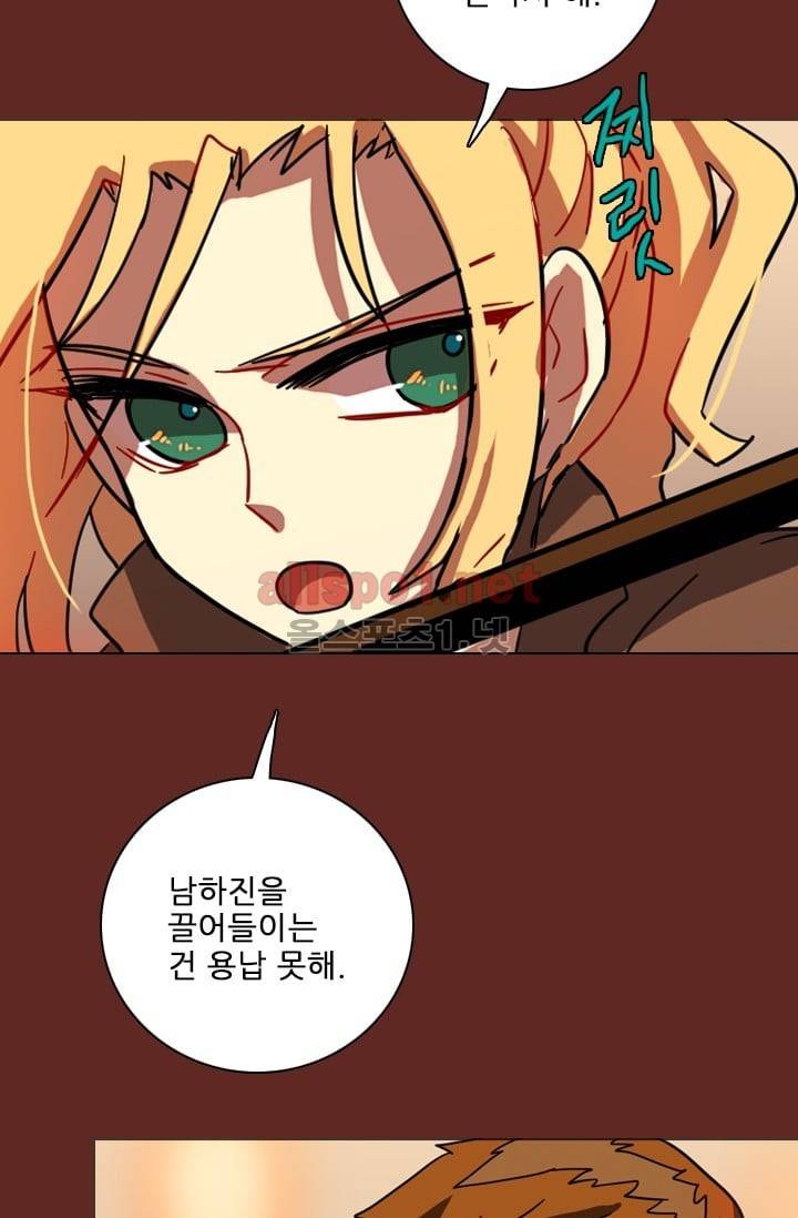 드림사이드 51화 (2부) 17