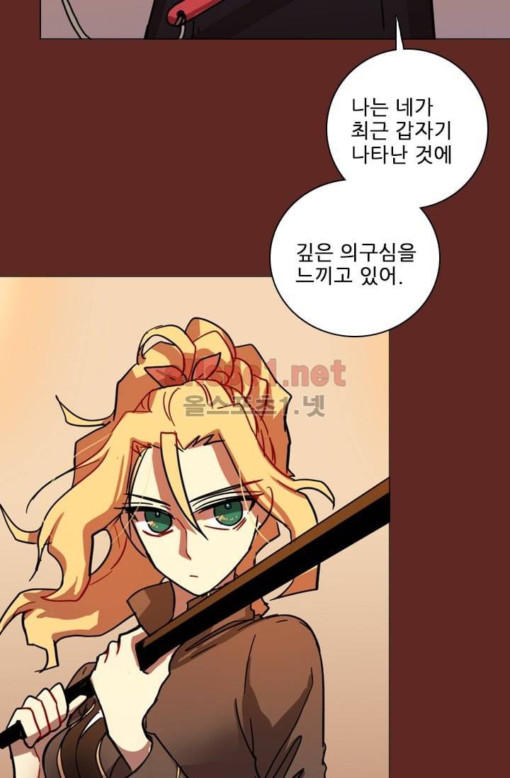 드림사이드 51화 (2부) 20