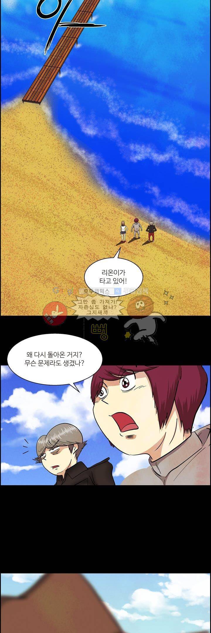 데드림랜드 26화 - Dreamland 3
