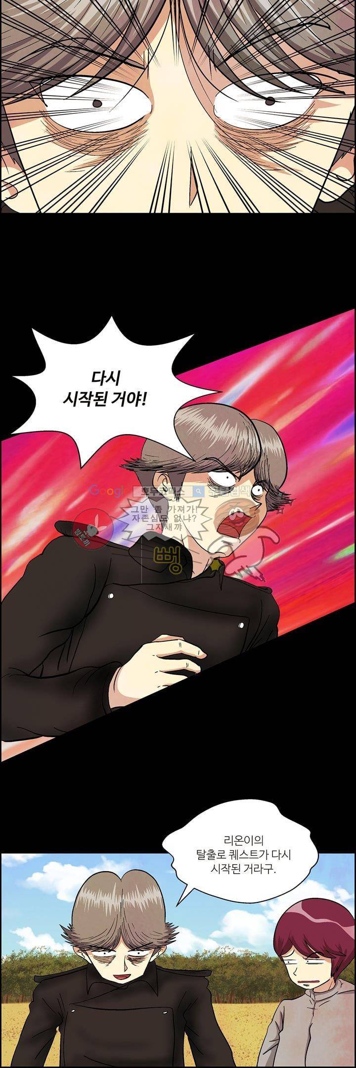 데드림랜드 26화 - Dreamland 5