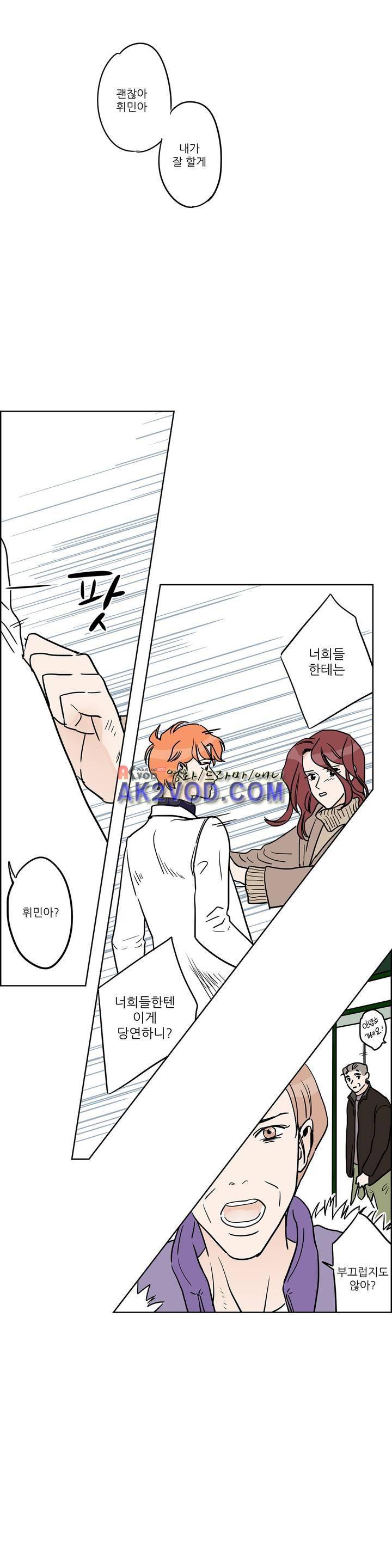청아와 휘민 76화 2