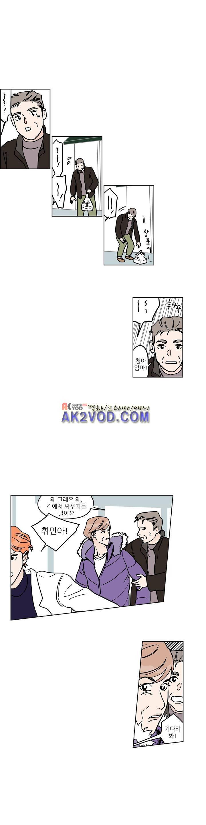 청아와 휘민 76화 3