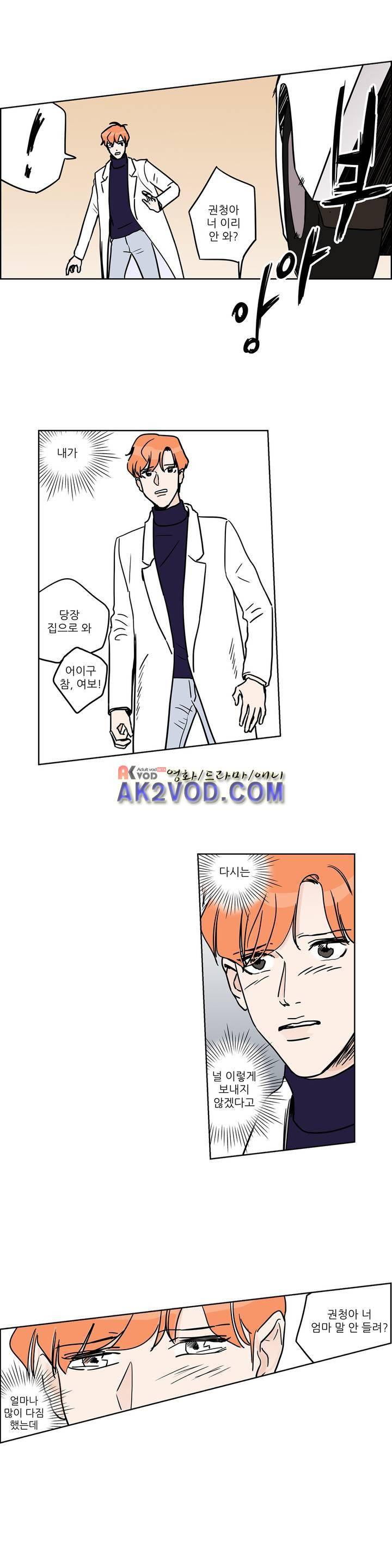 청아와 휘민 76화 4