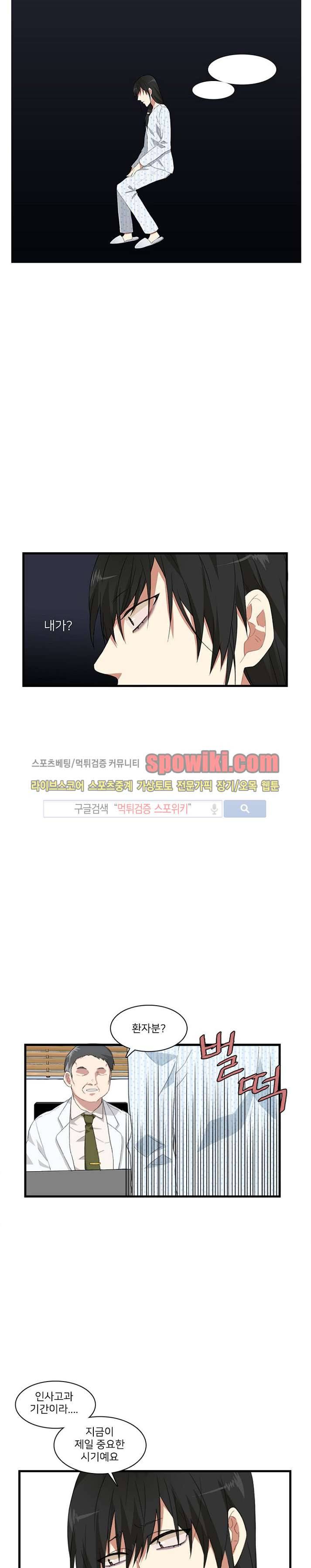 마이웨이 버킷리스트 3화 2