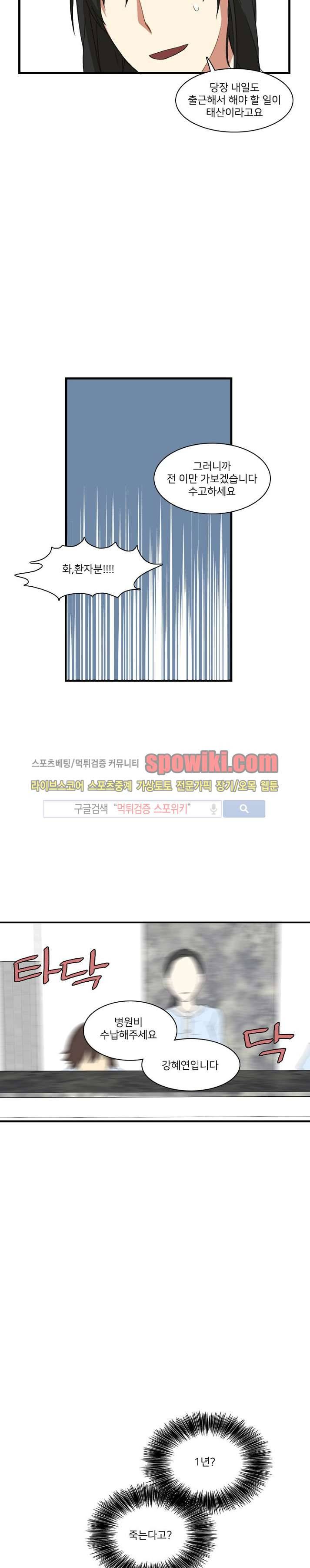 마이웨이 버킷리스트 3화 3
