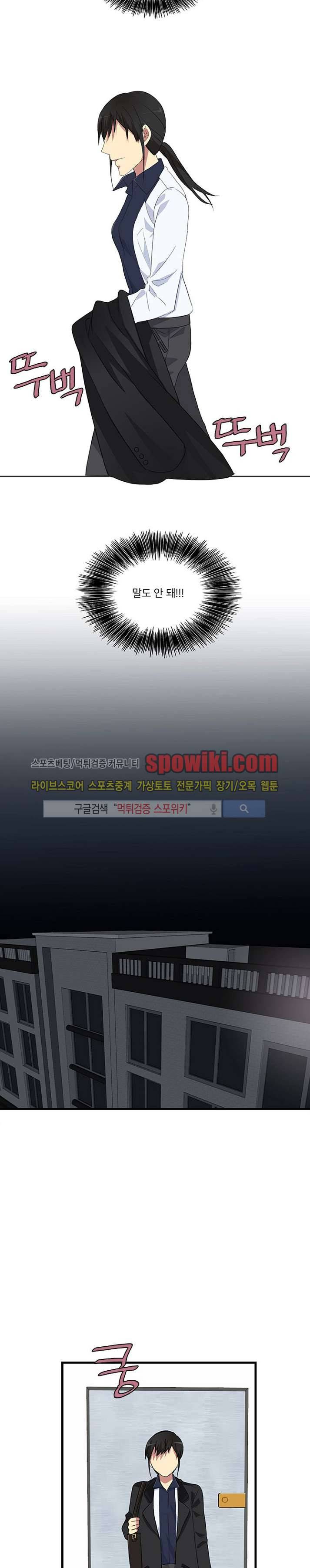 마이웨이 버킷리스트 3화 4