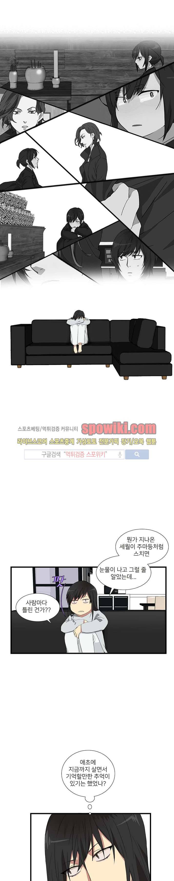 마이웨이 버킷리스트 3화 6