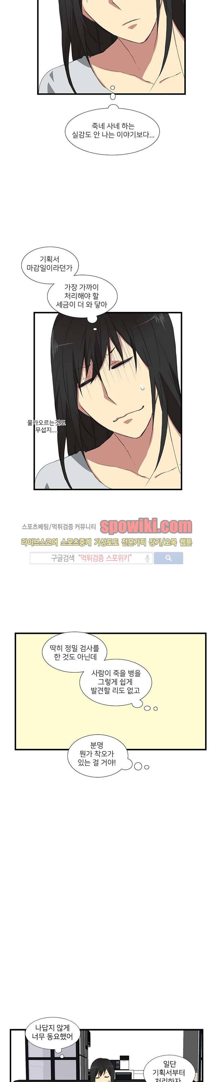 마이웨이 버킷리스트 3화 7