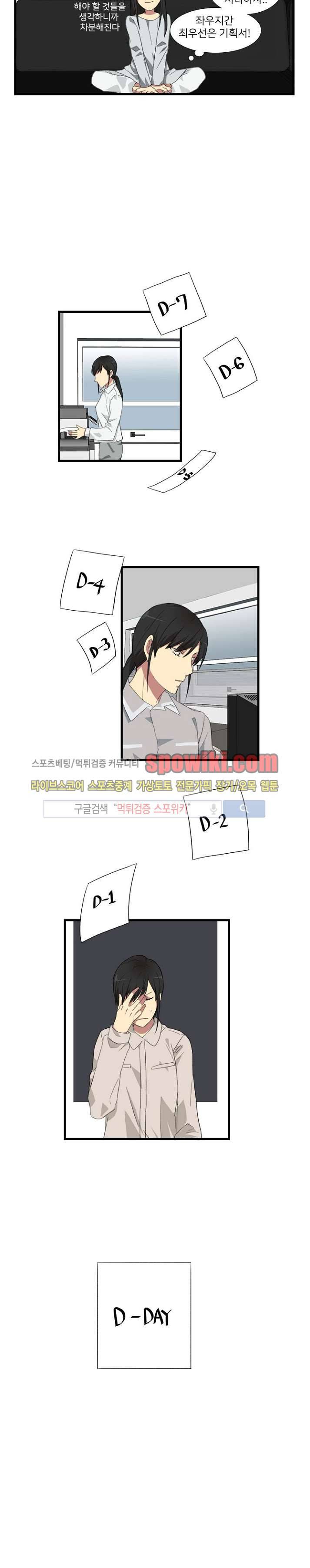 마이웨이 버킷리스트 3화 8