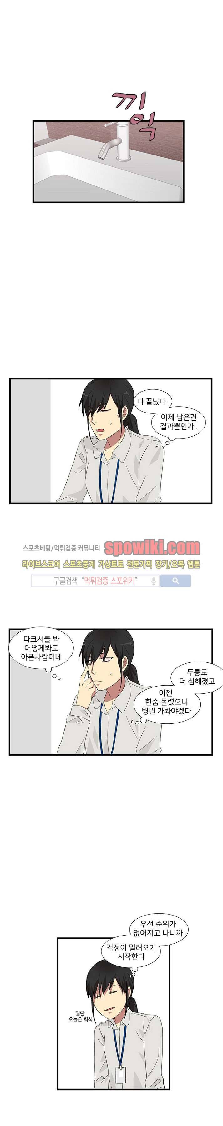 마이웨이 버킷리스트 3화 9