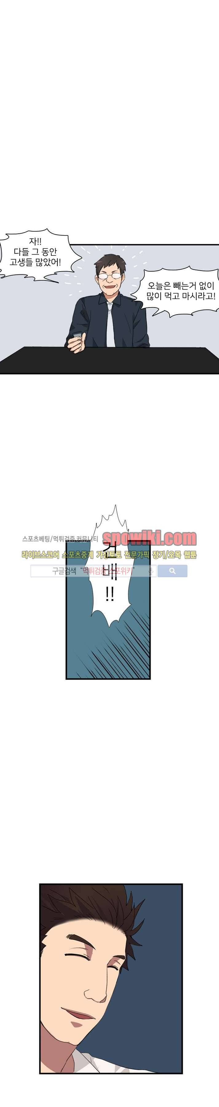 마이웨이 버킷리스트 3화 10