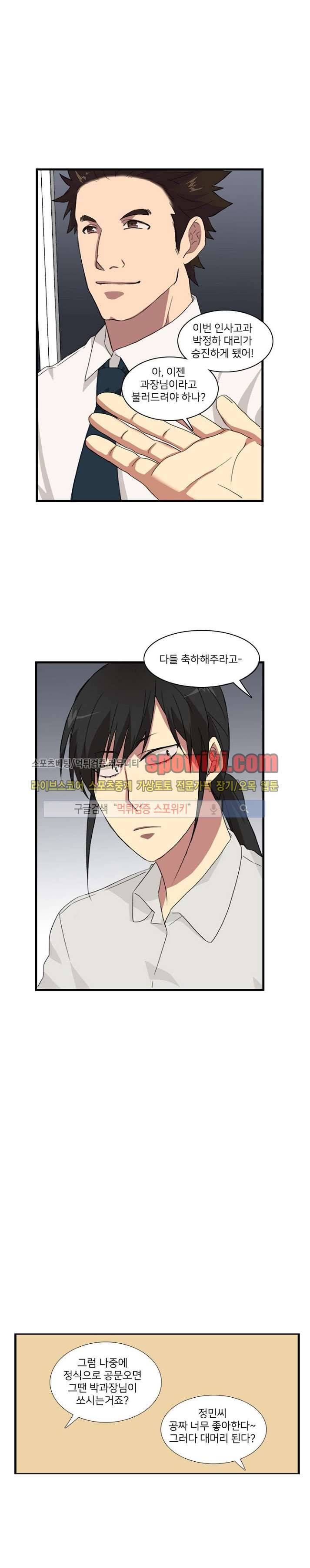 마이웨이 버킷리스트 3화 12