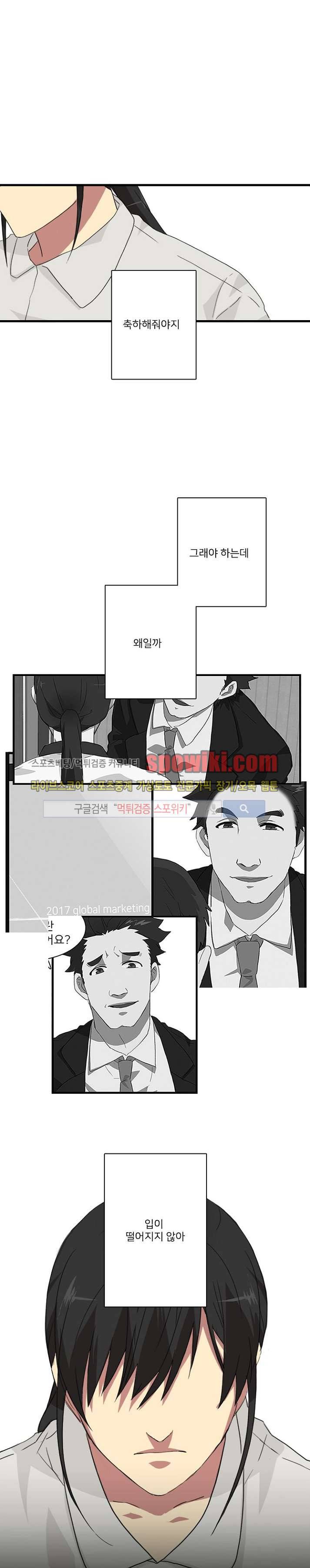 마이웨이 버킷리스트 3화 13
