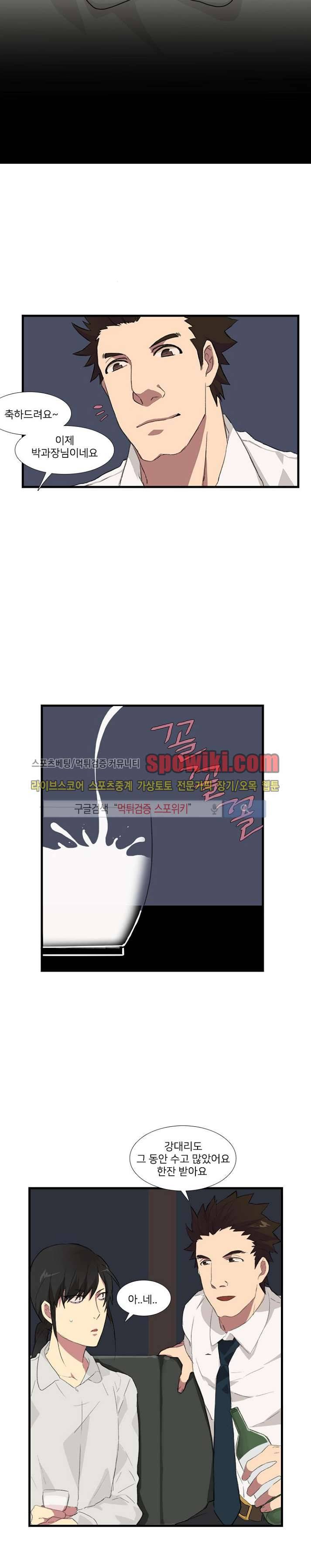 마이웨이 버킷리스트 3화 14