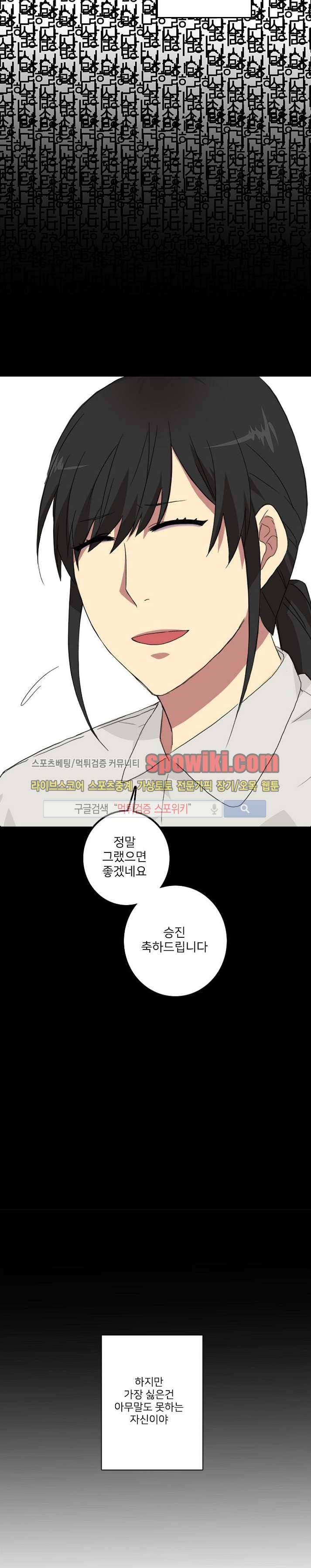 마이웨이 버킷리스트 3화 16