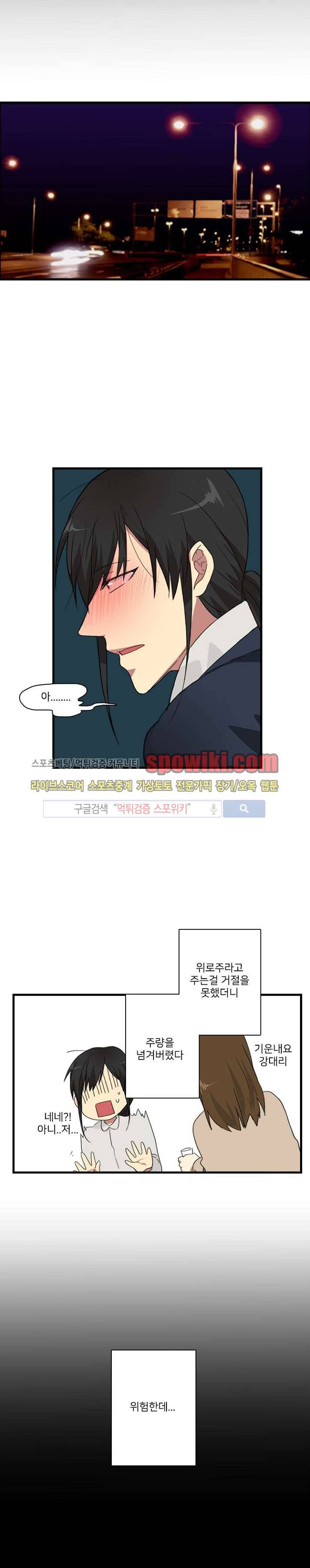 마이웨이 버킷리스트 3화 17