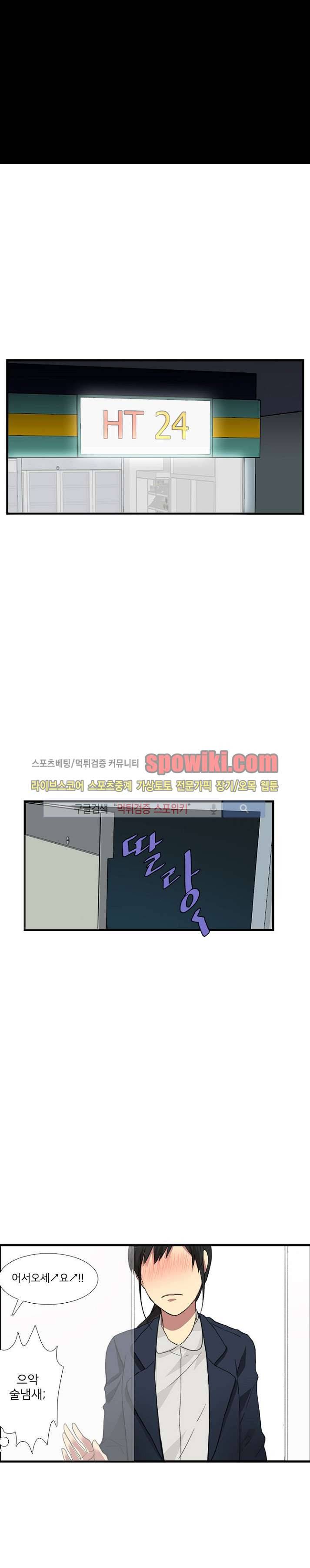 마이웨이 버킷리스트 3화 18