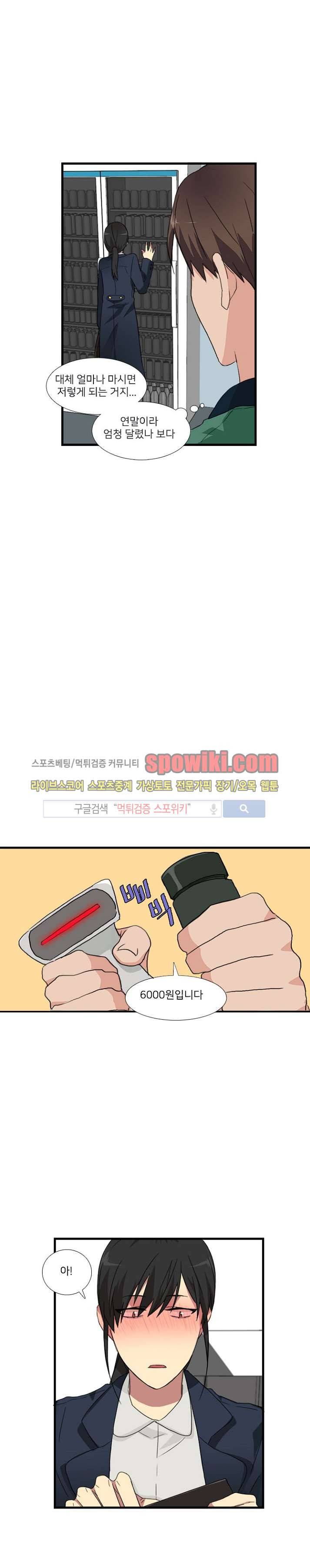 마이웨이 버킷리스트 3화 19