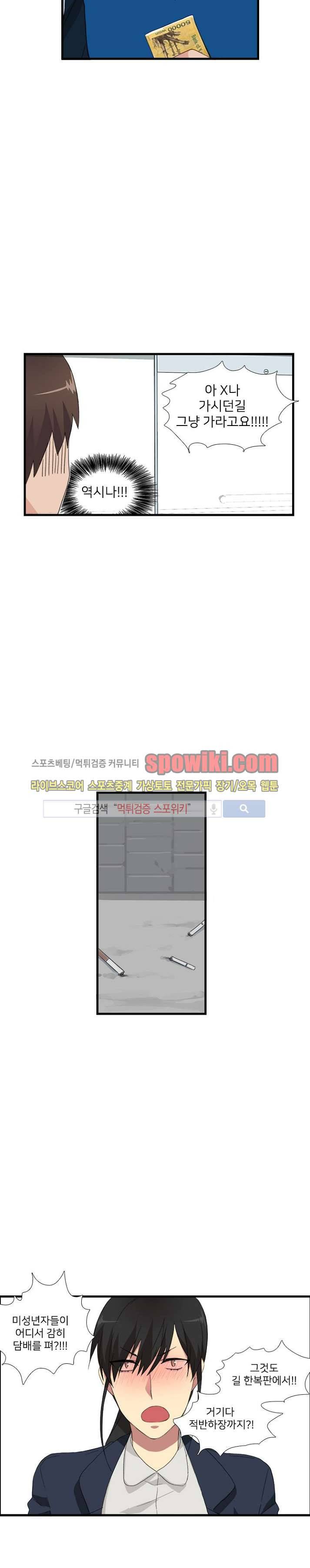 마이웨이 버킷리스트 3화 21