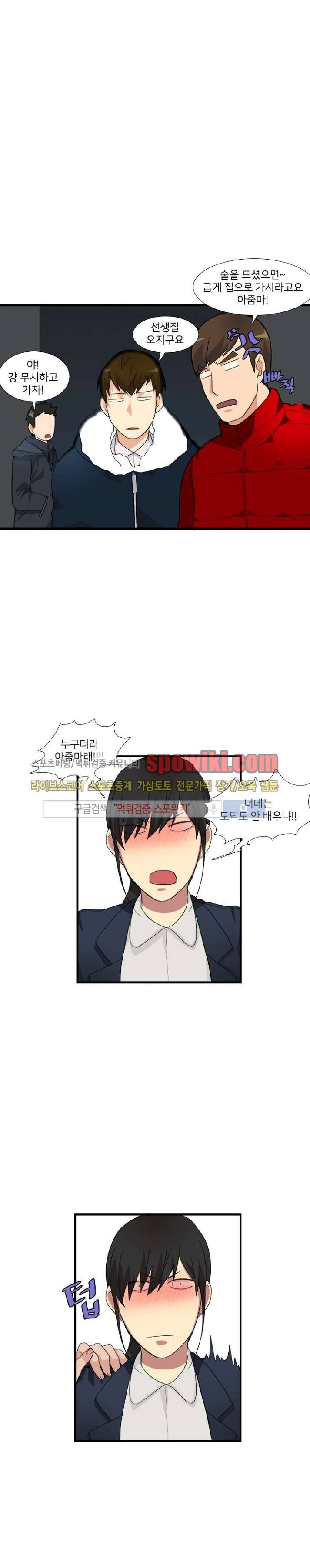 마이웨이 버킷리스트 3화 22