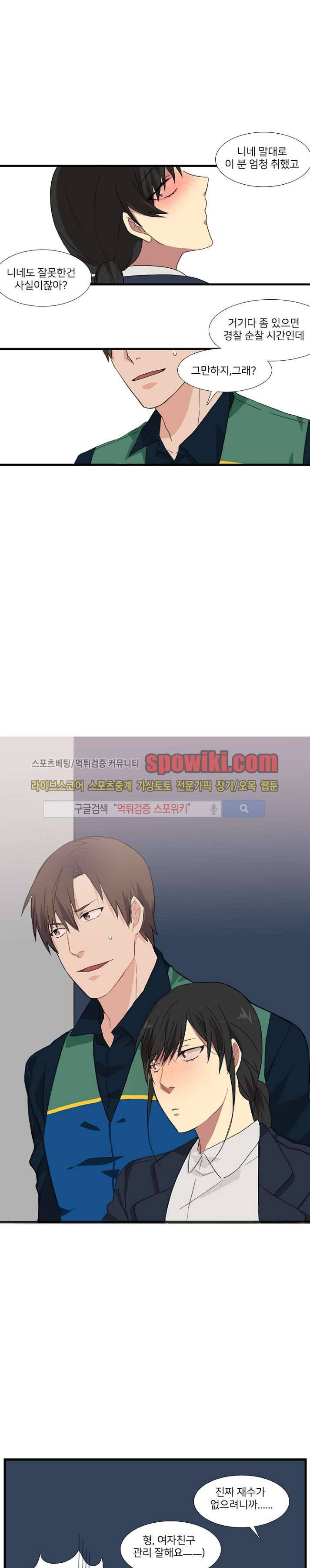 마이웨이 버킷리스트 3화 23