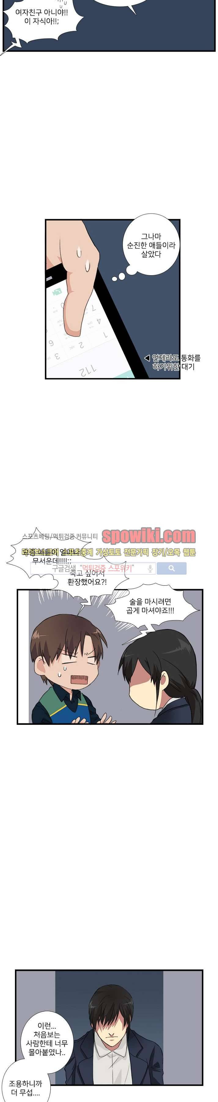 마이웨이 버킷리스트 3화 24