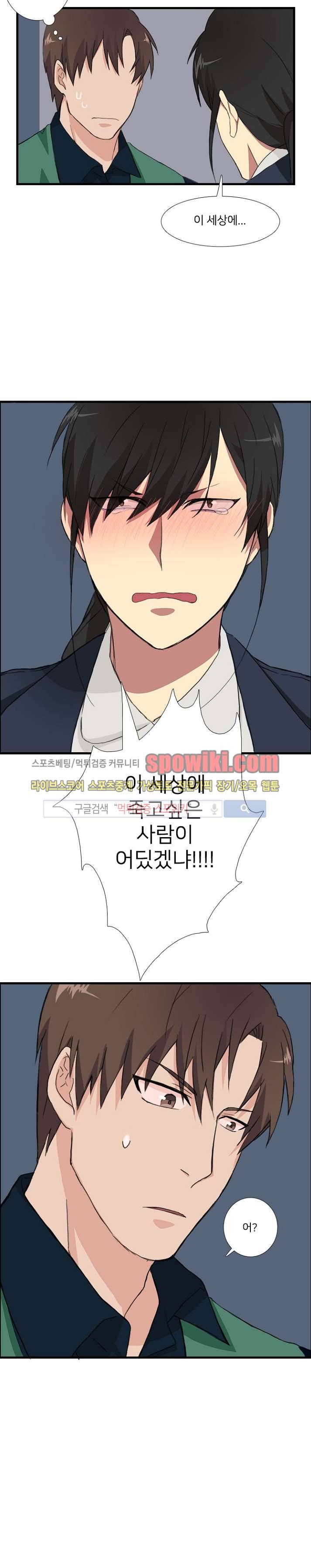 마이웨이 버킷리스트 3화 25
