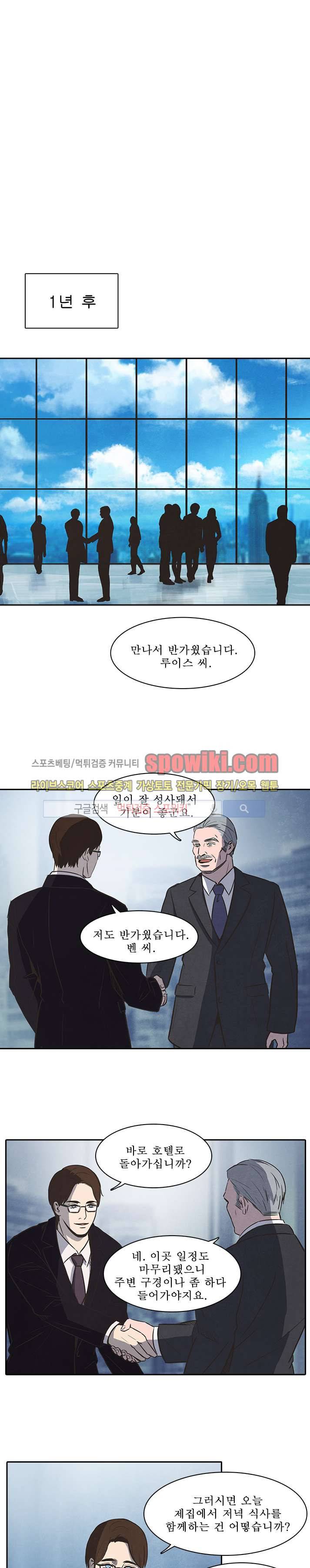 백치 18화 1