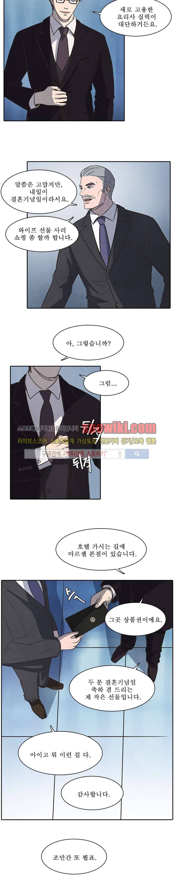 백치 18화 2