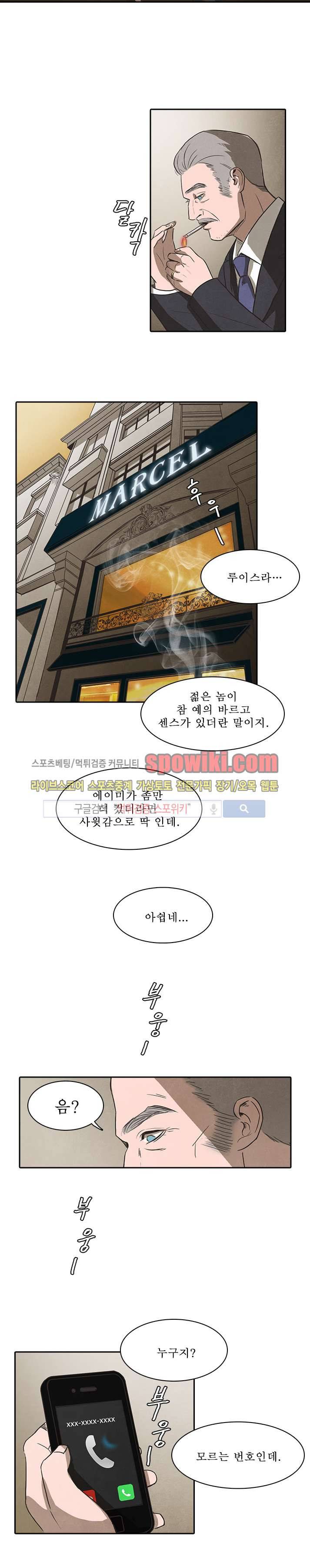 백치 18화 4