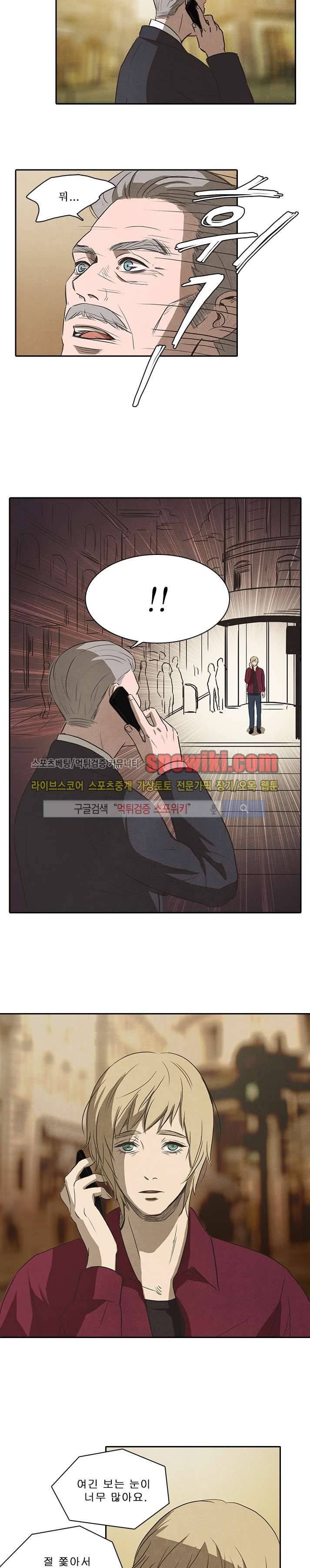 백치 18화 6