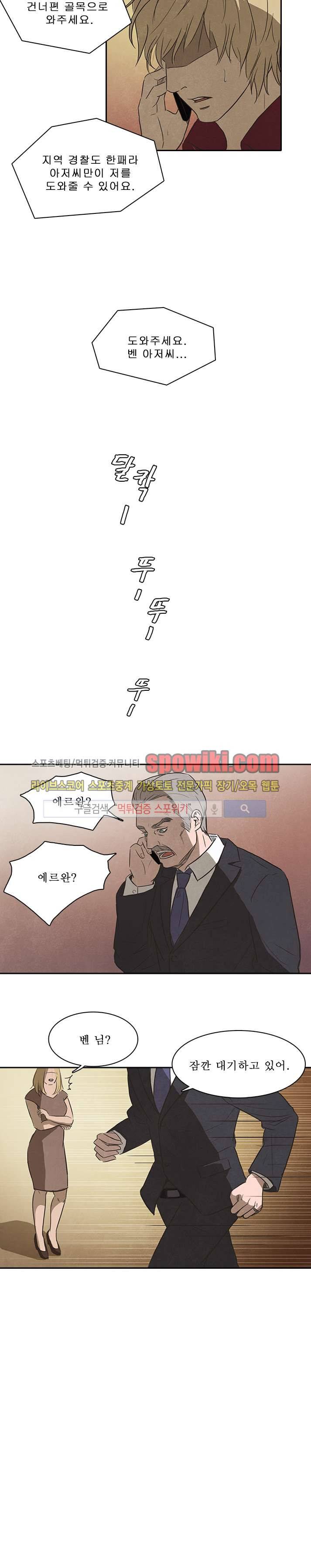 백치 18화 7
