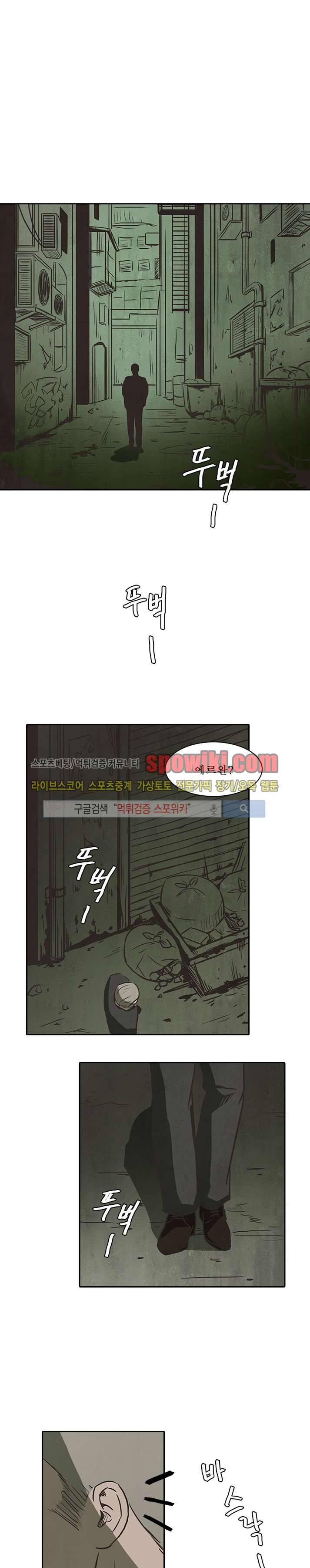 백치 18화 8