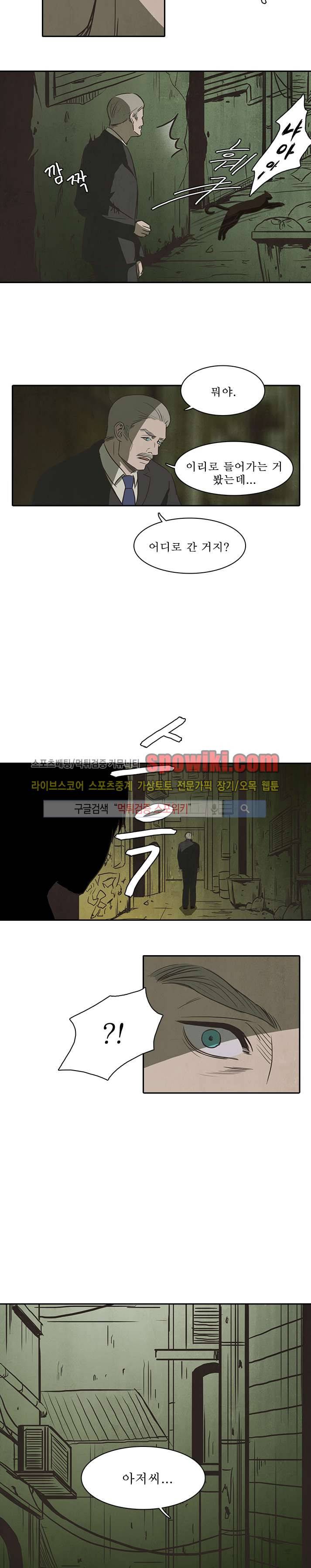 백치 18화 9