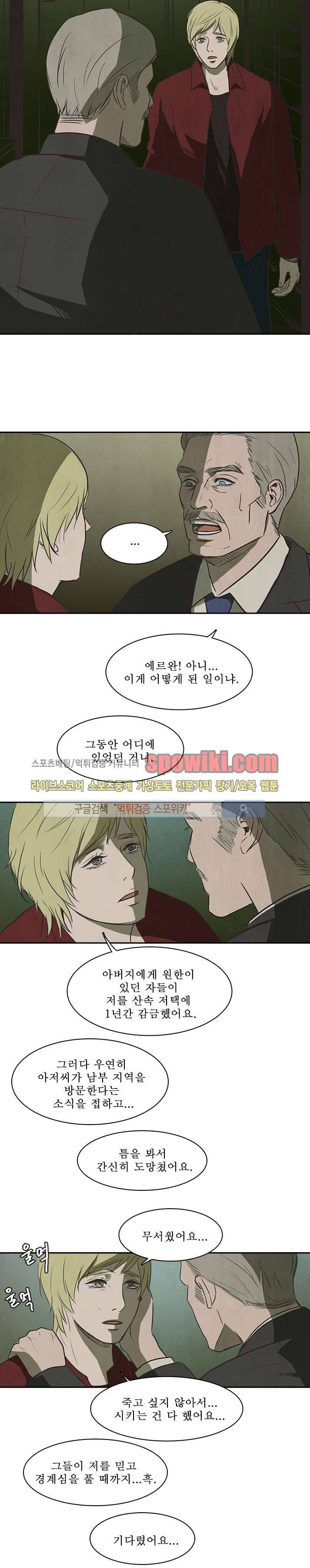 백치 18화 10