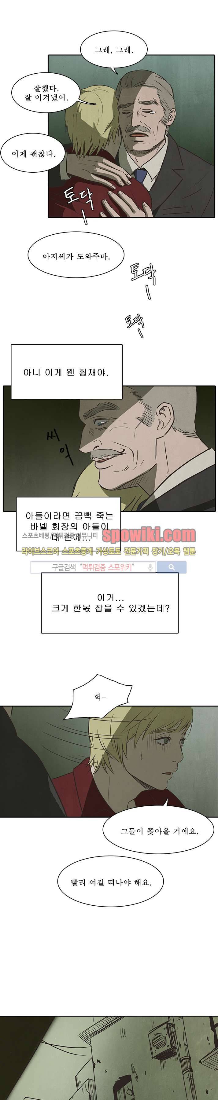 백치 18화 11