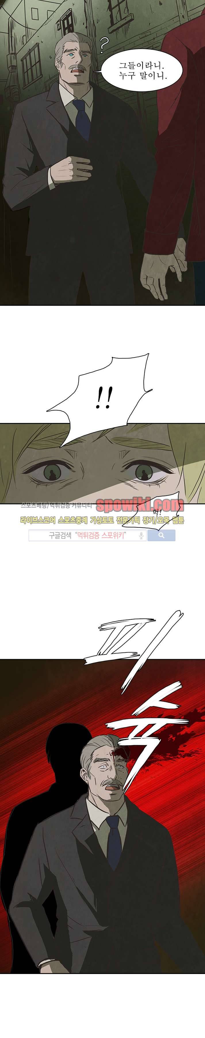 백치 18화 12