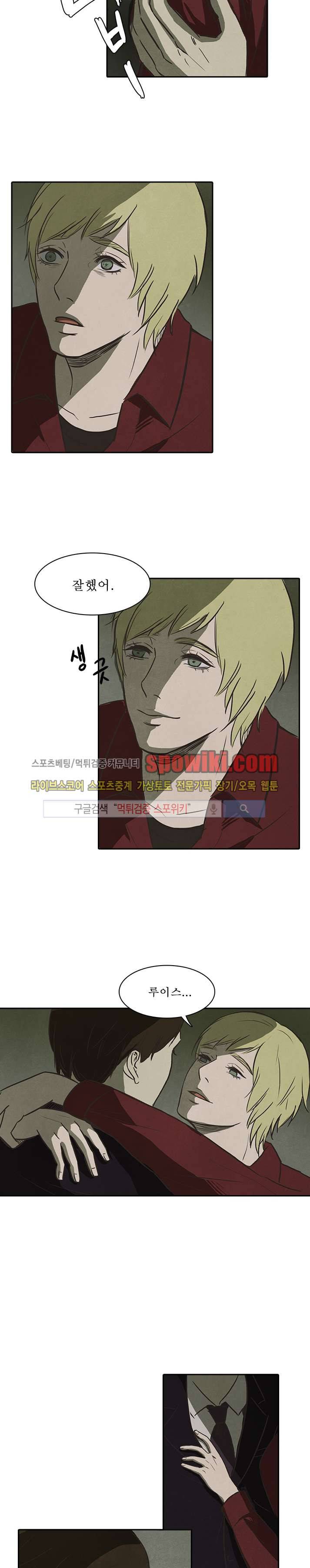 백치 18화 15