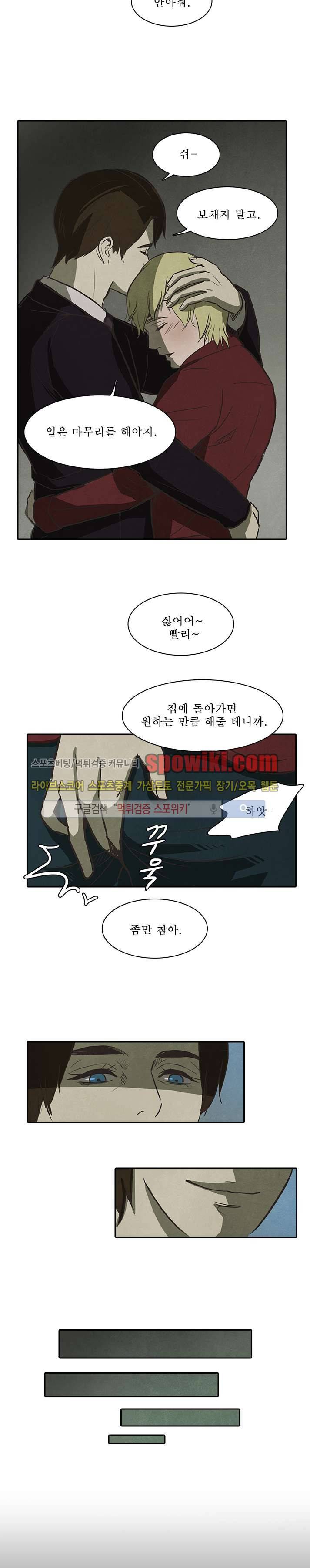 백치 18화 17