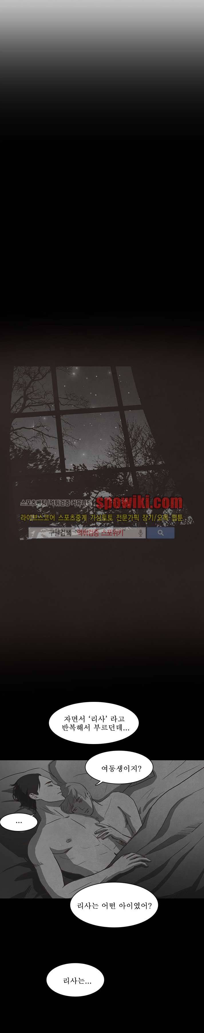 백치 18화 18