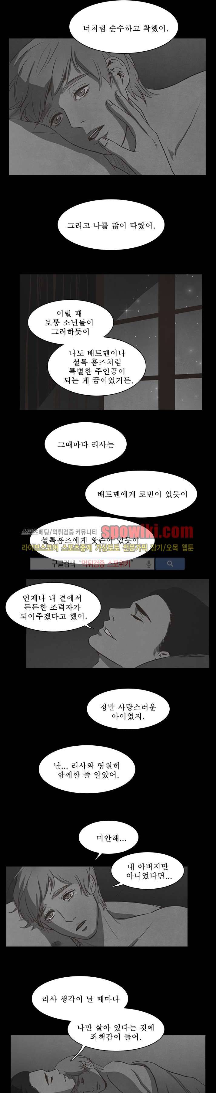 백치 18화 19