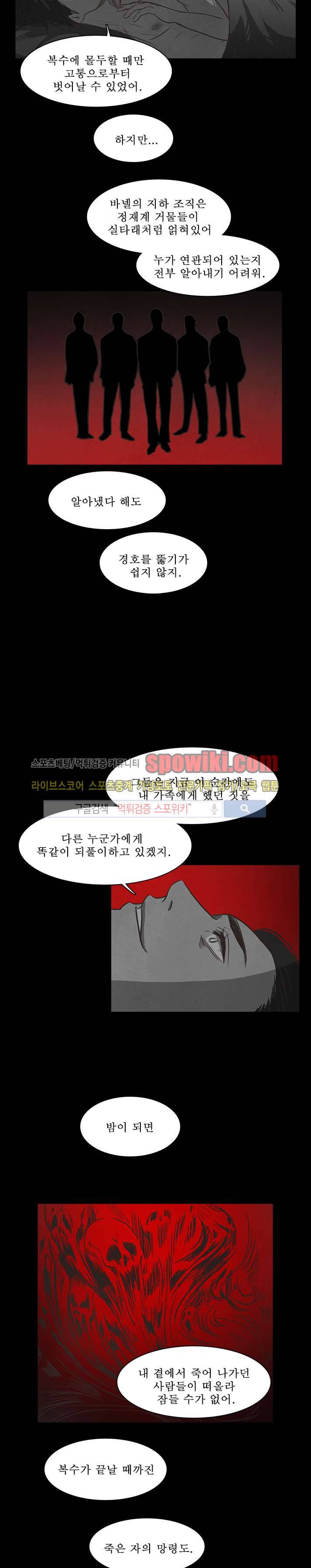 백치 18화 20
