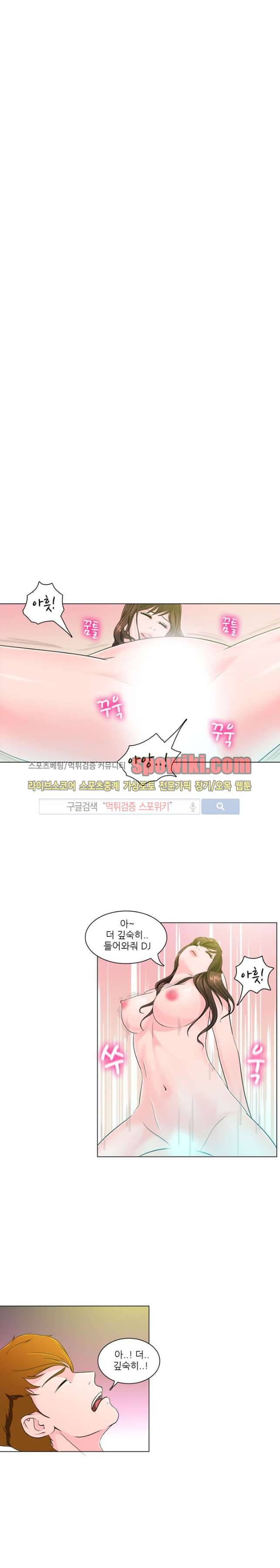 클럽에서 생긴 일 17화 2