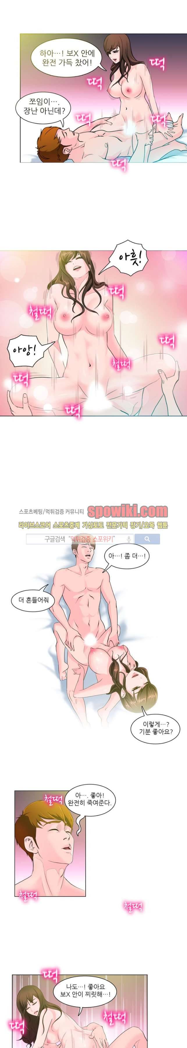 클럽에서 생긴 일 17화 3
