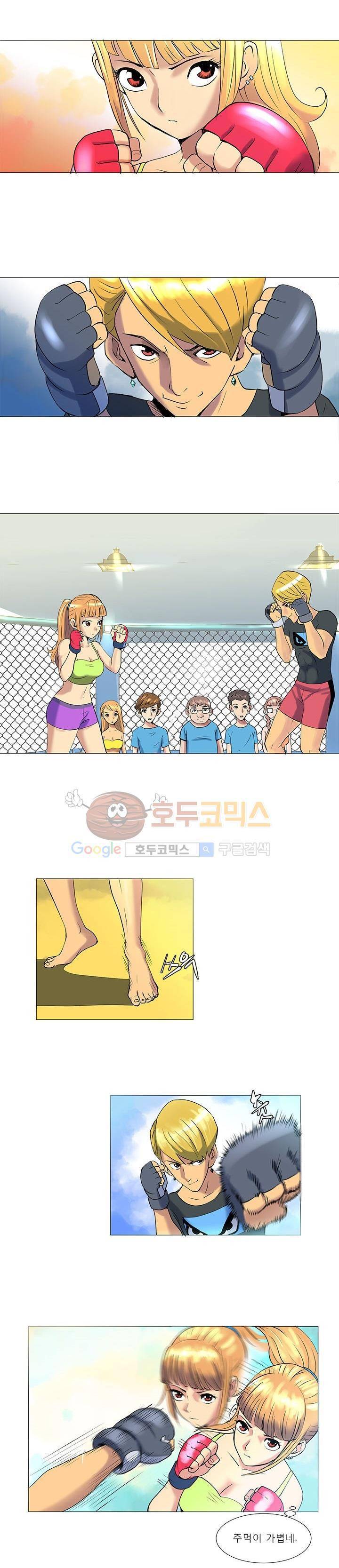 그녀와의 MMA 5화 2