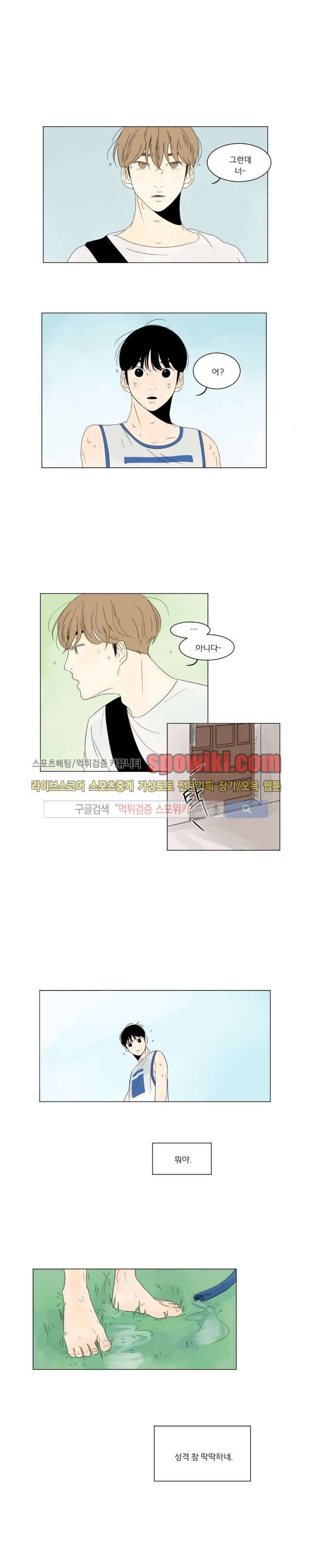 2반 이희수 4화 2