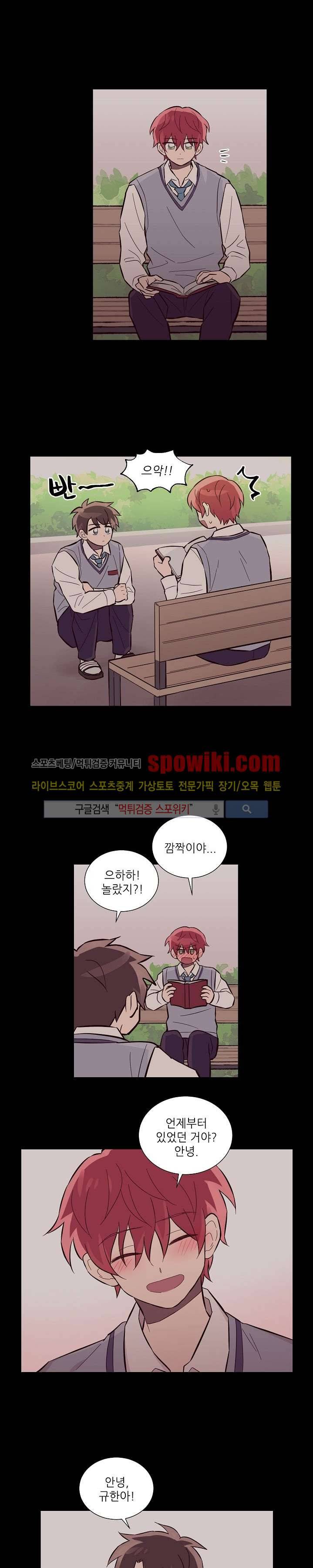 기억의 언저리 18화 4