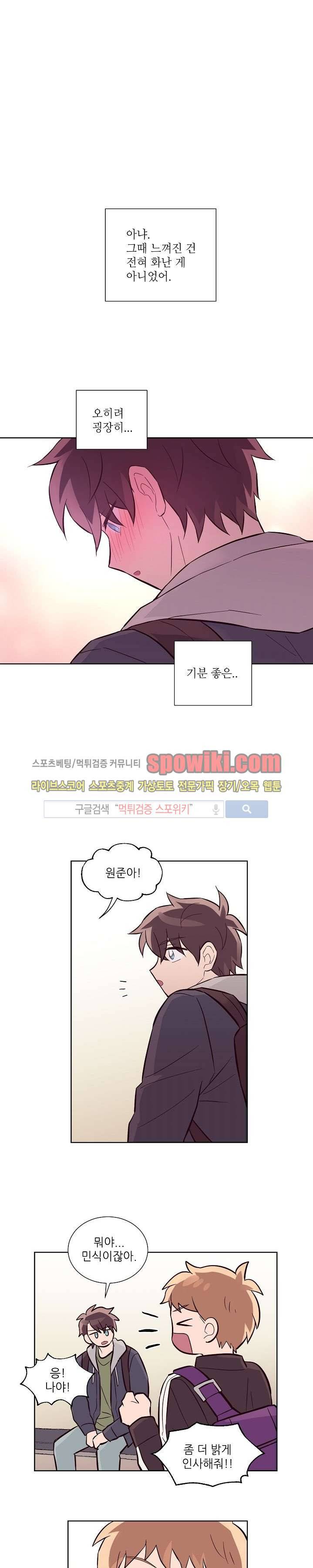 기억의 언저리 18화 9