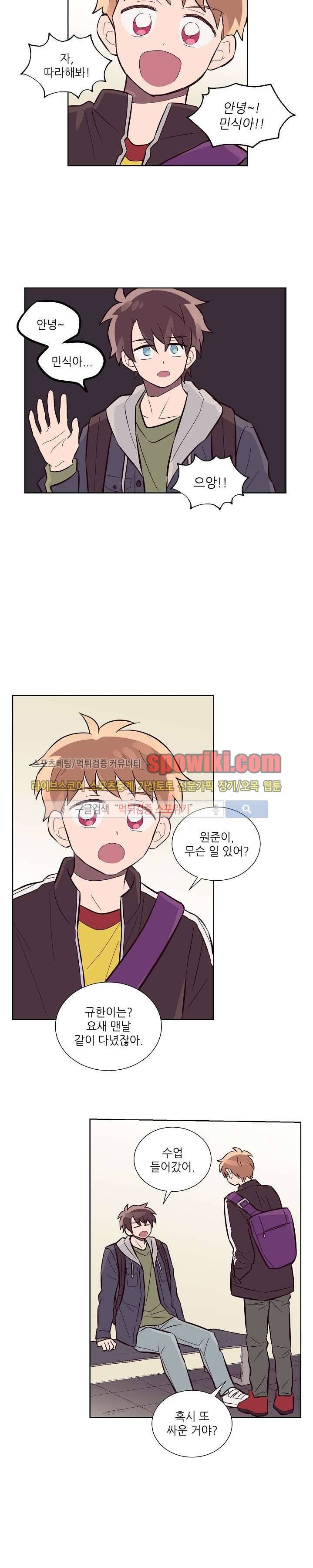 기억의 언저리 18화 10